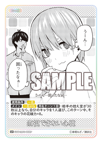 直視できない心境