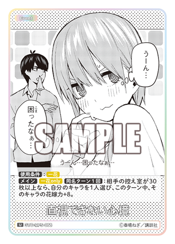 直視できない心境