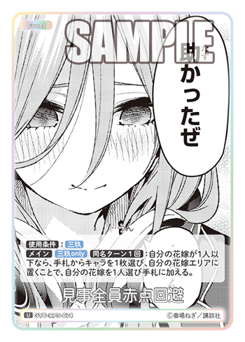 見事全員赤点回避