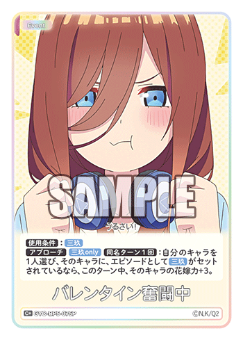 バレンタイン奮闘中