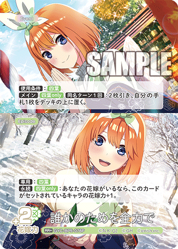 誰かのためを全力で