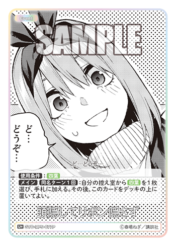 頭隠してリボン隠さず