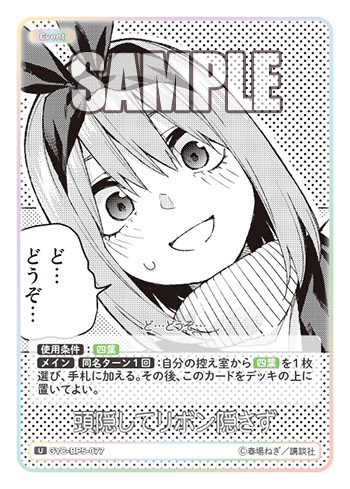 頭隠してリボン隠さず