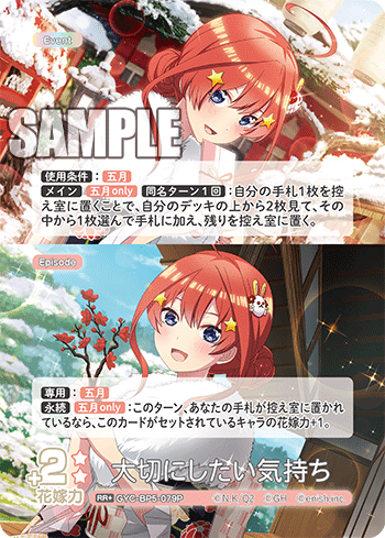 大切にしたい気持ち