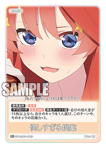 怪しすぎる提案