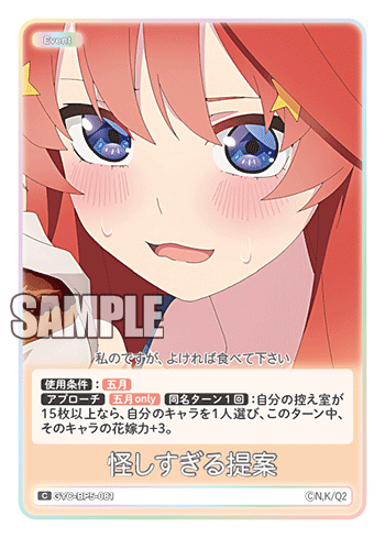 怪しすぎる提案