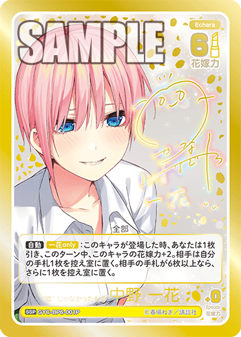 “嘘”じゃなかったもの 中野 一花