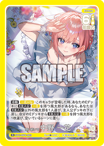 想い紡いで 中野 一花