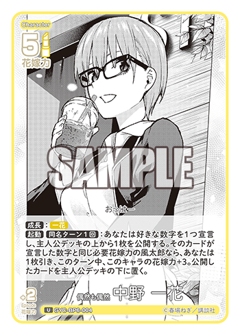 偶然も偶然 中野 一花