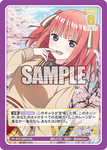 一番である自信 中野 二乃