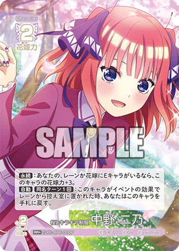 桜とキラキラ制服 中野 二乃