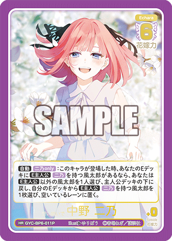 想い紡いで 中野 二乃