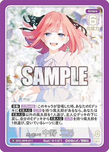 想い紡いで 中野 二乃