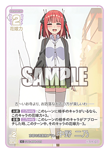 京都お洒落旅プラン 中野 二乃