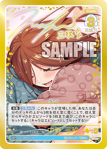 見つけてくれた“私” 中野 三玖