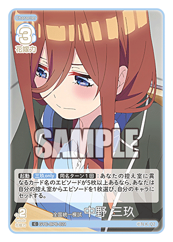 全国統一模試 中野 三玖