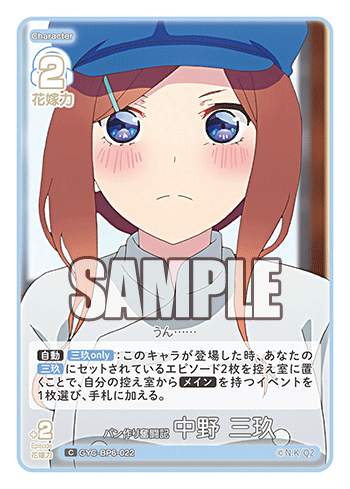 パン作り奮闘記 中野 三玖