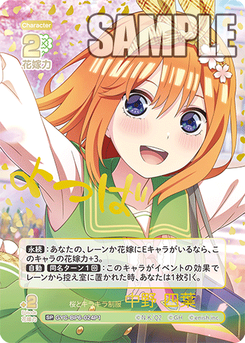 桜とキラキラ制服 中野 四葉