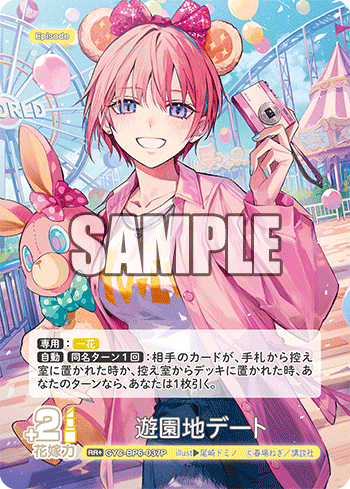 ブースターパック vol.6 お祭り騒ぎの日常 - 商品情報 - 五等分の花嫁