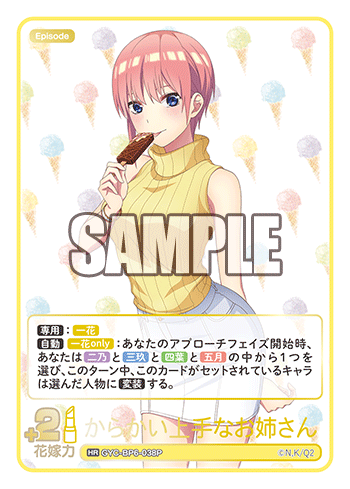 からかい上手なお姉さん
