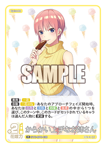 からかい上手なお姉さん