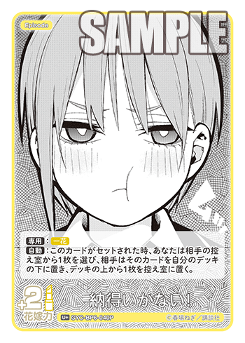 納得いかない！