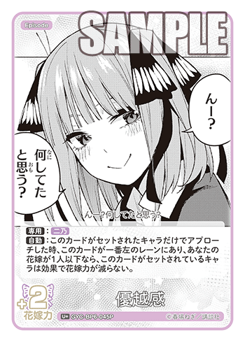 優越感
