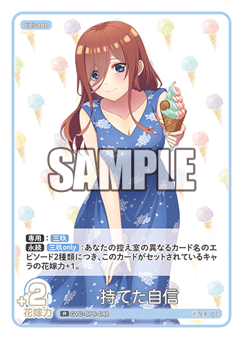 持てた自信