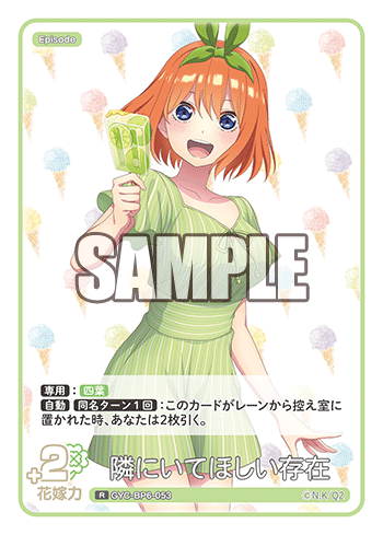 隣にいてほしい存在