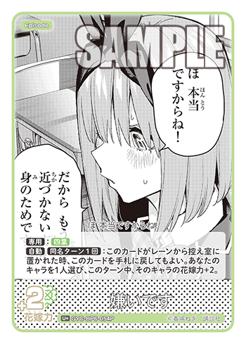 嫌いです