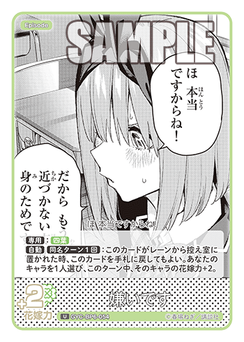 嫌いです