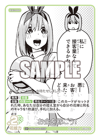 お金を稼ごう！