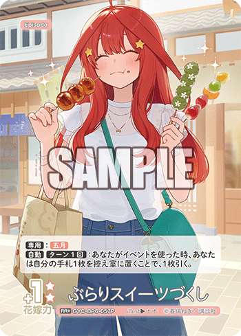 ぶらりスイーツづくし