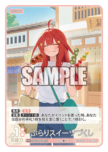 ぶらりスイーツづくし