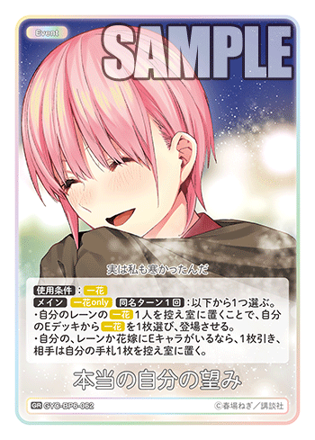 本当の自分の望み