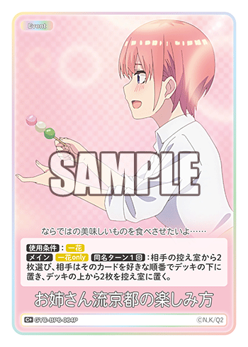 お姉さん流京都の楽しみ方
