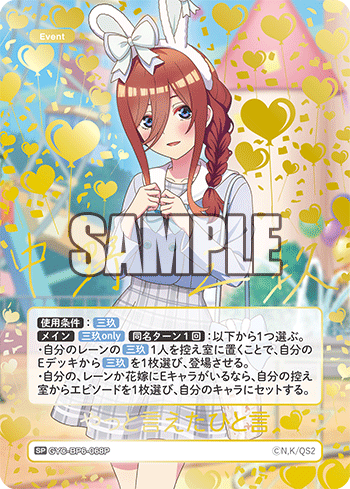 やっと言えたひと言