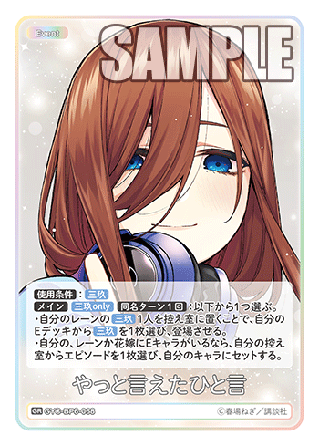やっと言えたひと言
