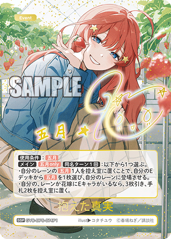 抱えた真実