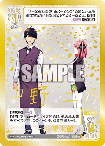 ほんとムカツク 上杉 風太郎