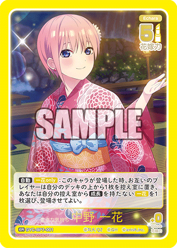 素直な気持ち 中野 一花