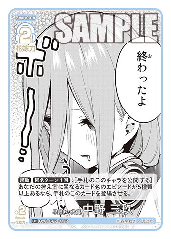 早起きの代償 中野 三玖