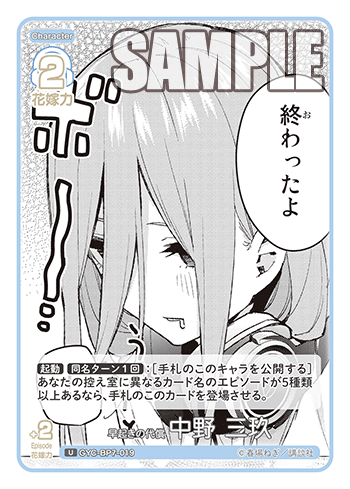 早起きの代償 中野 三玖