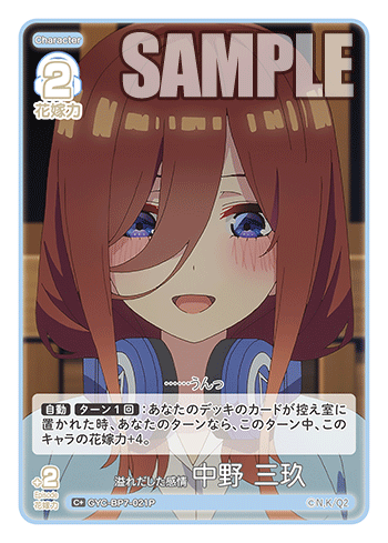 溢れだした感情 中野 三玖