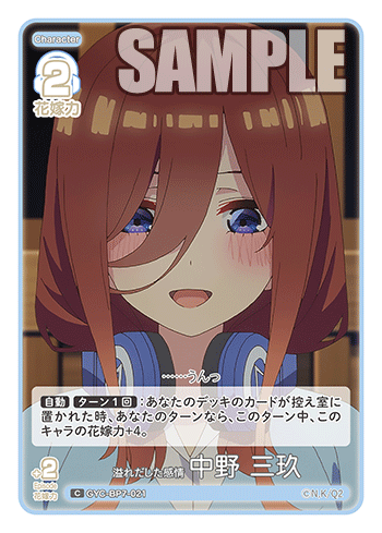 溢れだした感情 中野 三玖
