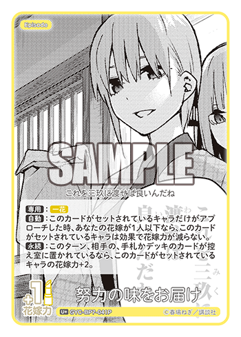 努力の味をお届け