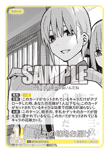 努力の味をお届け