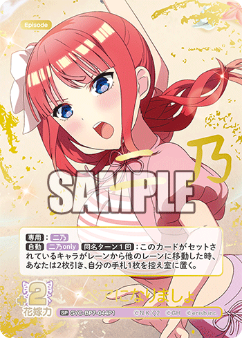 ペアになりましょ