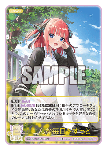 こんな毎日をずっと