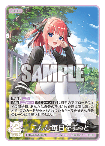 こんな毎日をずっと